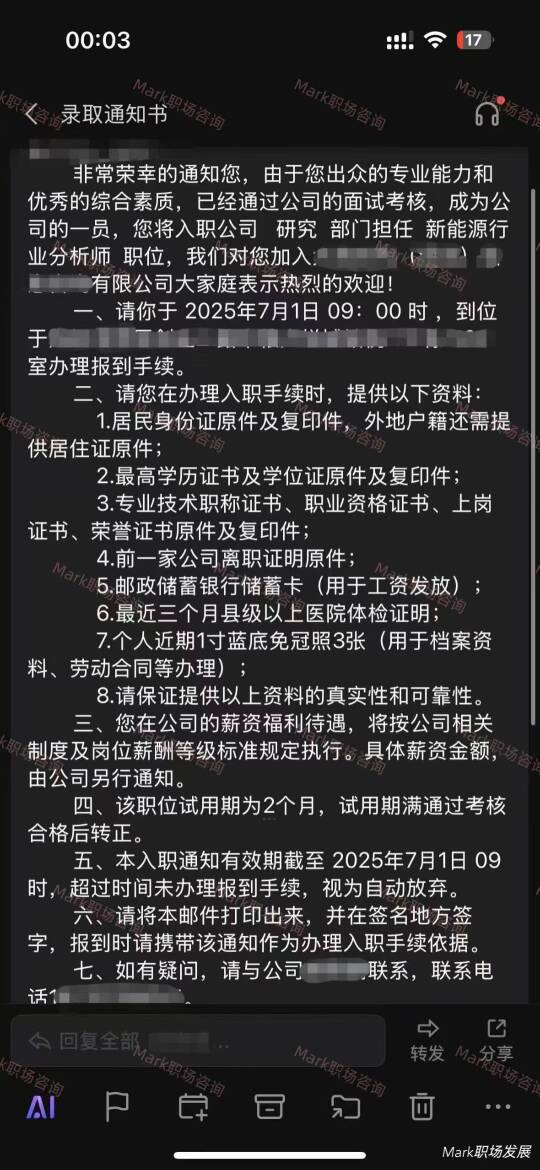 8K跳槽涨薪至13K