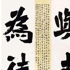 李铭强书法