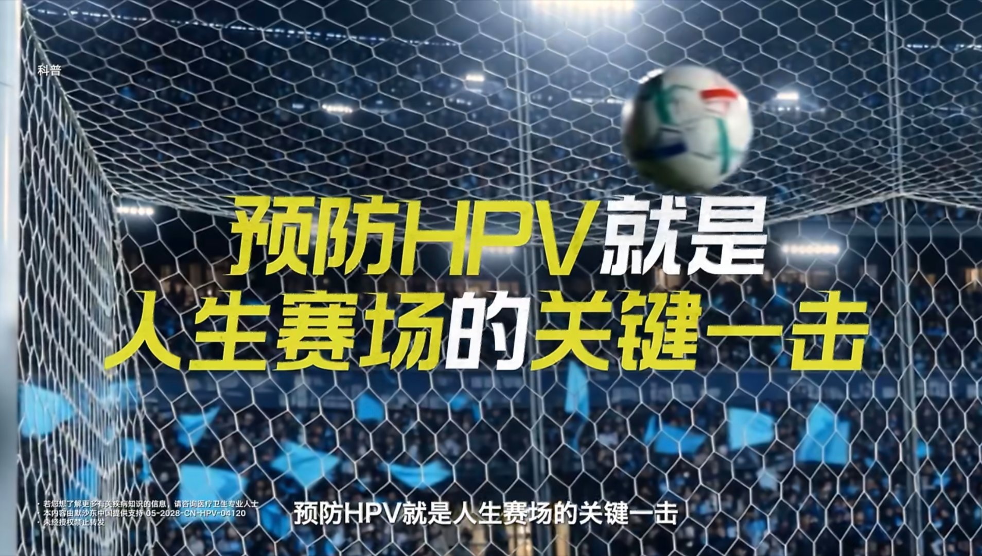 预防HPV赢下人生健康赛场男生预防HPV掌控健康赛场 一直以来很多人都陷入一个误