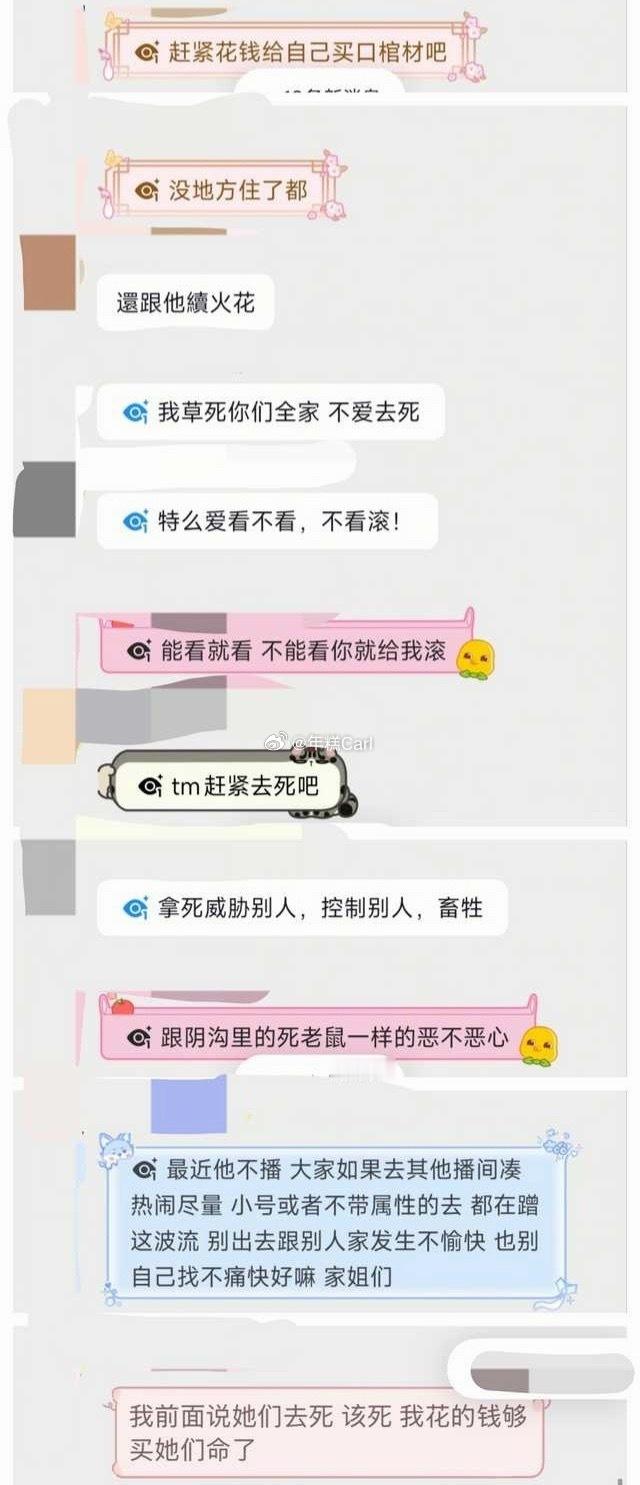 lam粉丝戾气这么重？果然语音厅骂人都好吓人…（完全是…聚集地啊） 