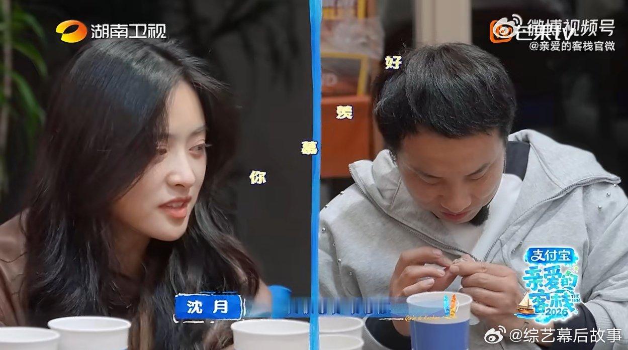 徐志胜的最佳损友是沈月 亲爱的客栈 这俩活宝太欢乐了！徐志胜把玩花螺说真好看，沈