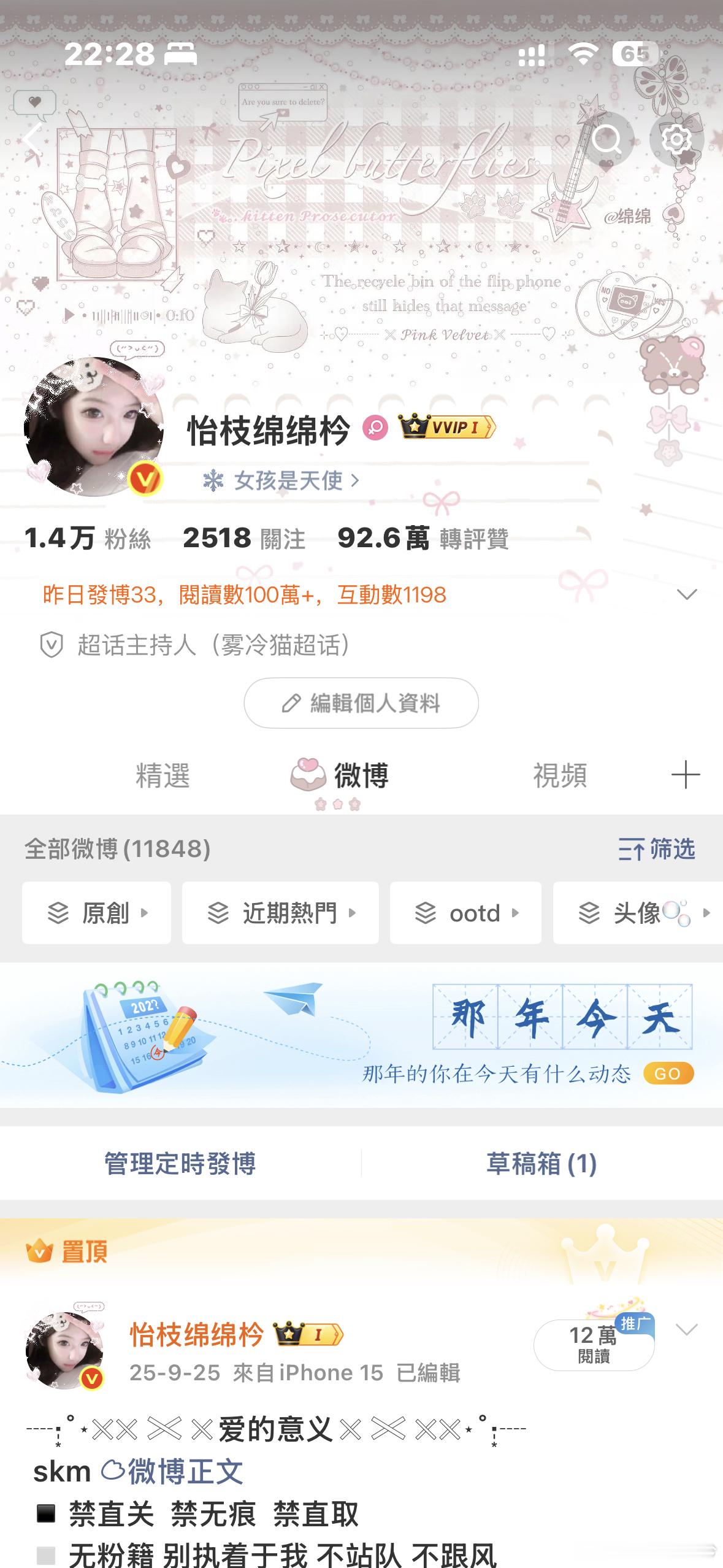 百万阅读量好耀眼 我的主页好美腻 