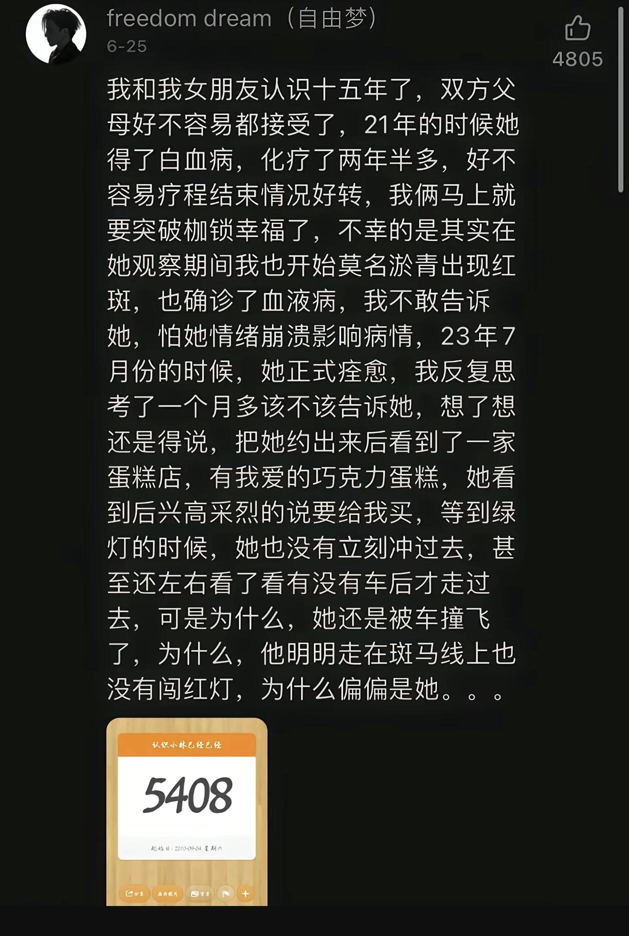 离别是人生中的必修课 