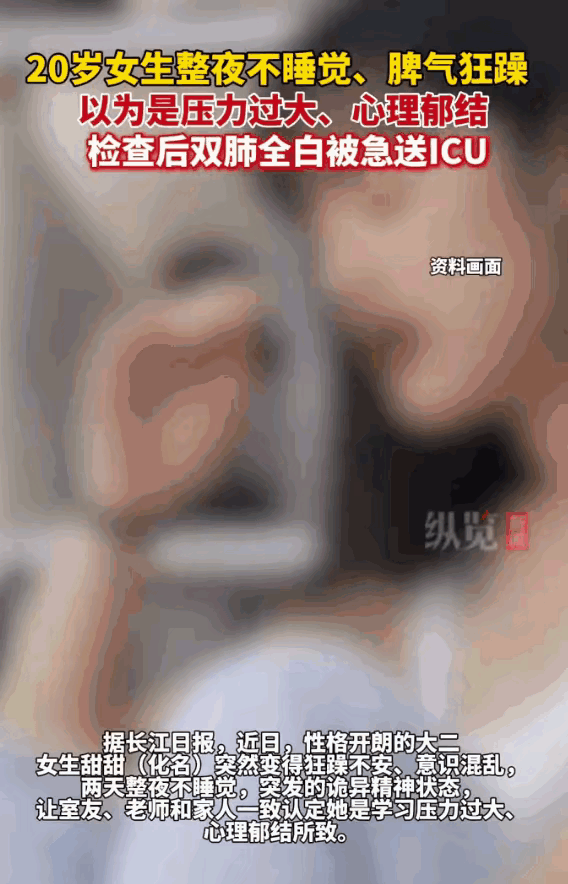 “事出反常必有妖！”湖北武汉，一名大二女生突然之间变得狂躁不安、胡言乱语，两天两