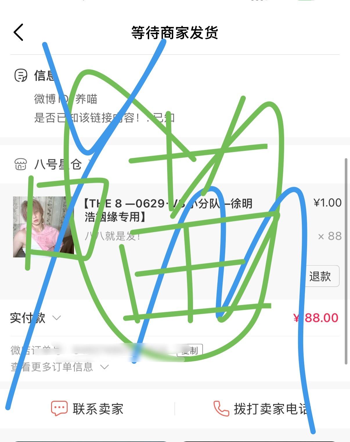 姻缘 