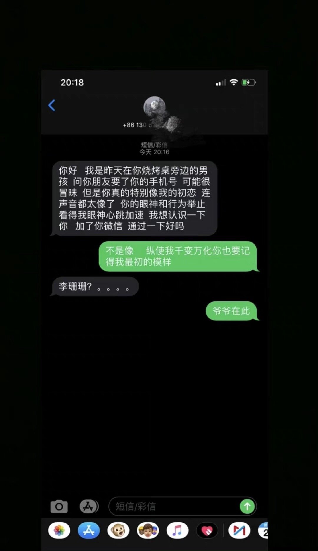 如果我叫你的名字，你敢答应吗哈哈哈哈哈哈哈 ​​​