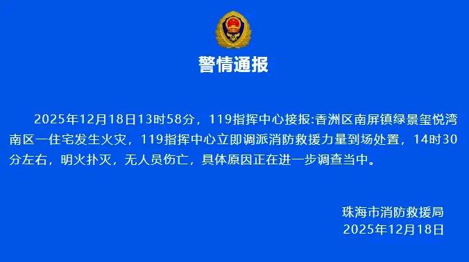 业主群内“直播”纵火烧家，这事儿听起来就离谱。据说这男子在业主群里直接发自己纵火