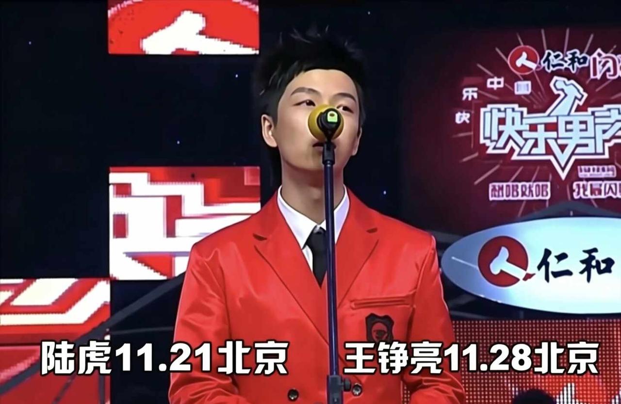 虎子亮哥11月都来北京我哭了。
王铮亮 陆虎 再就业男团 好不容易的北京盼来了 