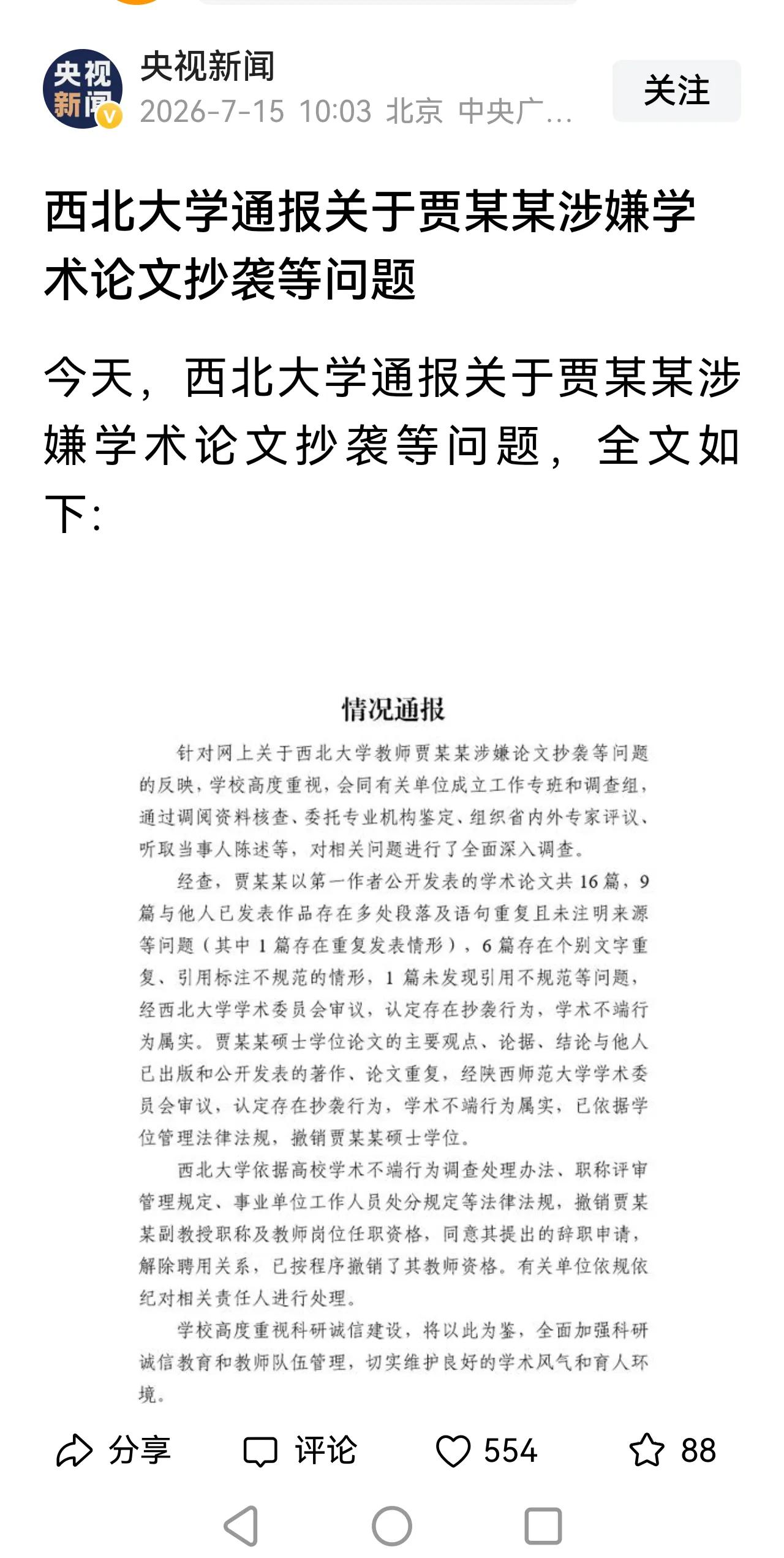 人民的呼声终于有人听到了！
