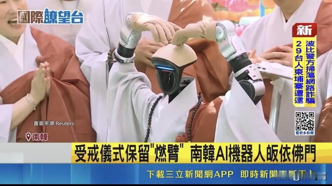 宇树机器人在韩国寺庙“出家受戒”，被定制“机器人五戒”：包括不过度充电！

近日