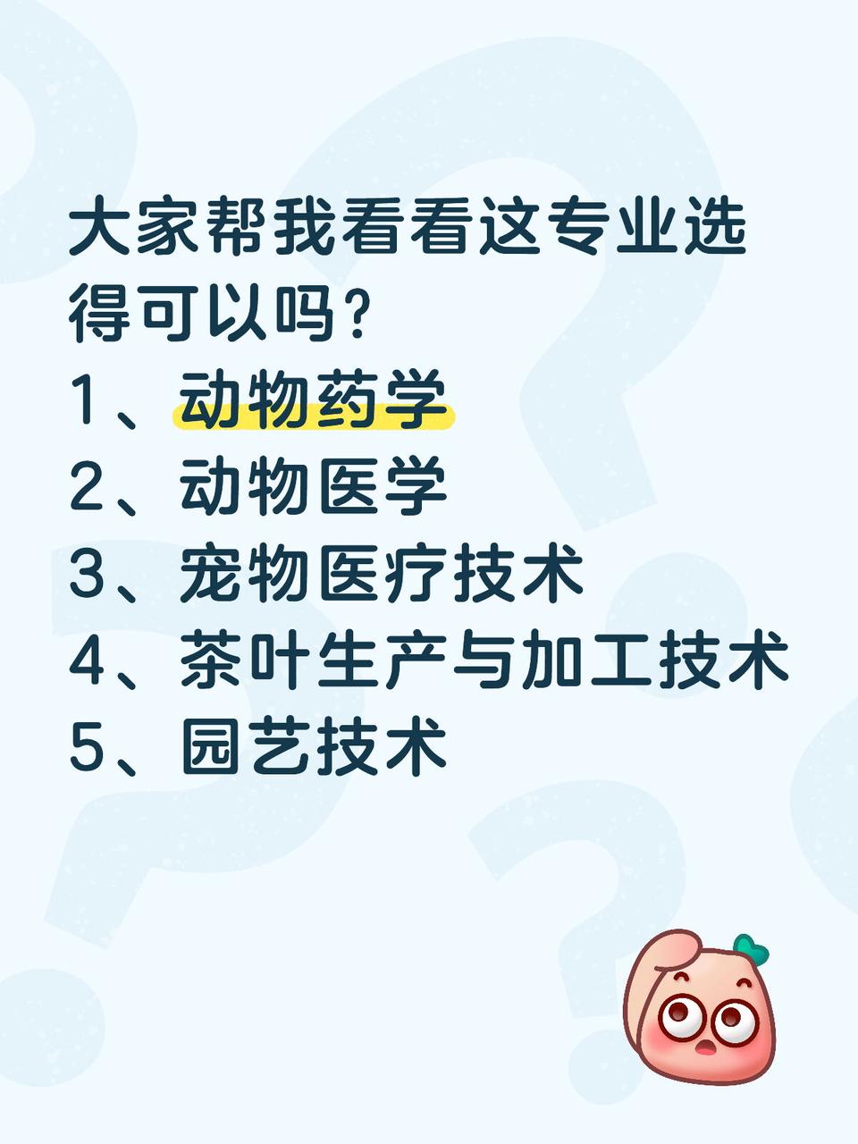 没想到高考后买的这台OPPO Reno16帮大忙了
原本填志愿挺头痛的
但是看到