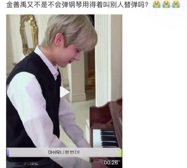 原来金善禹钢琴表演舞台的音乐是李羲承帮忙弹的 