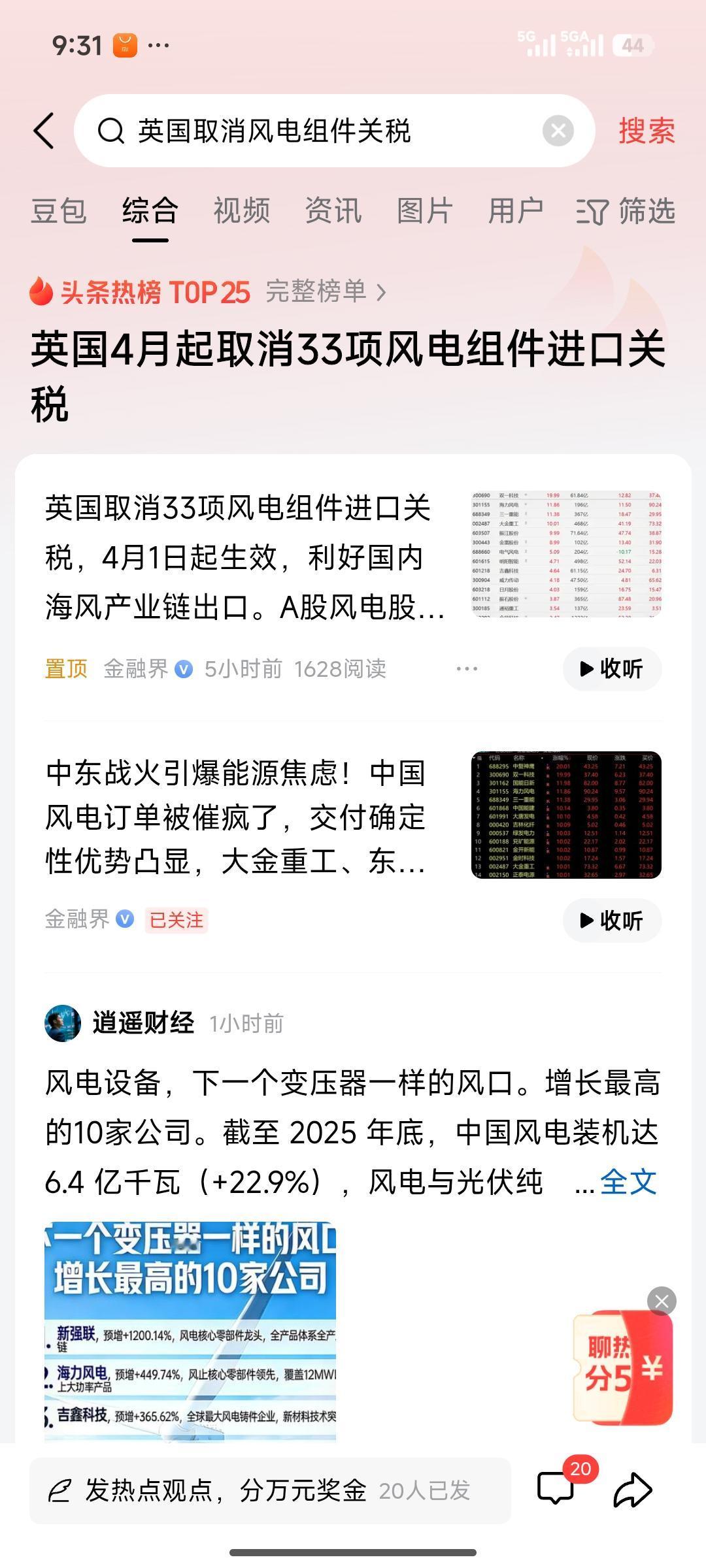 英国风电零关税·A股核心受益股清单（按受益优先级）
 
一、海缆（最受益，技术壁