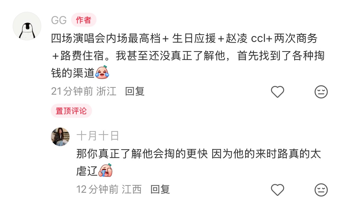 丁禹兮 一款长在付款码上的优质男性，很吸引高质量氪金粉 ​​​