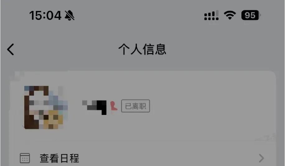 体制内红人突然离职，这“铁饭碗”咋还有人主动摔啊？
 
今天午休聊懵了，单位里大