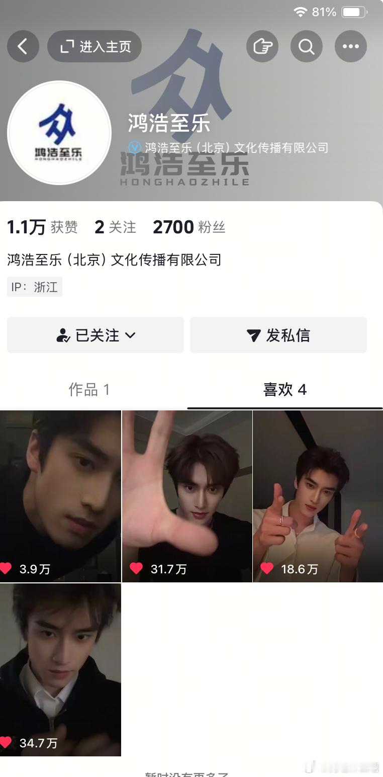 这妞昨天说公司来了个人新人一直让他跳手势舞，这hhzl皮下绝对是那个新人，只点赞