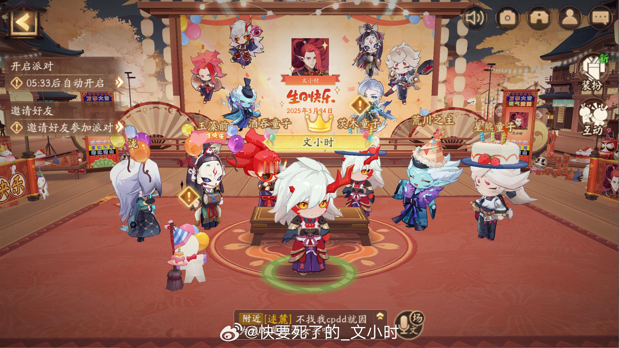 祝我生日快乐 ​​​