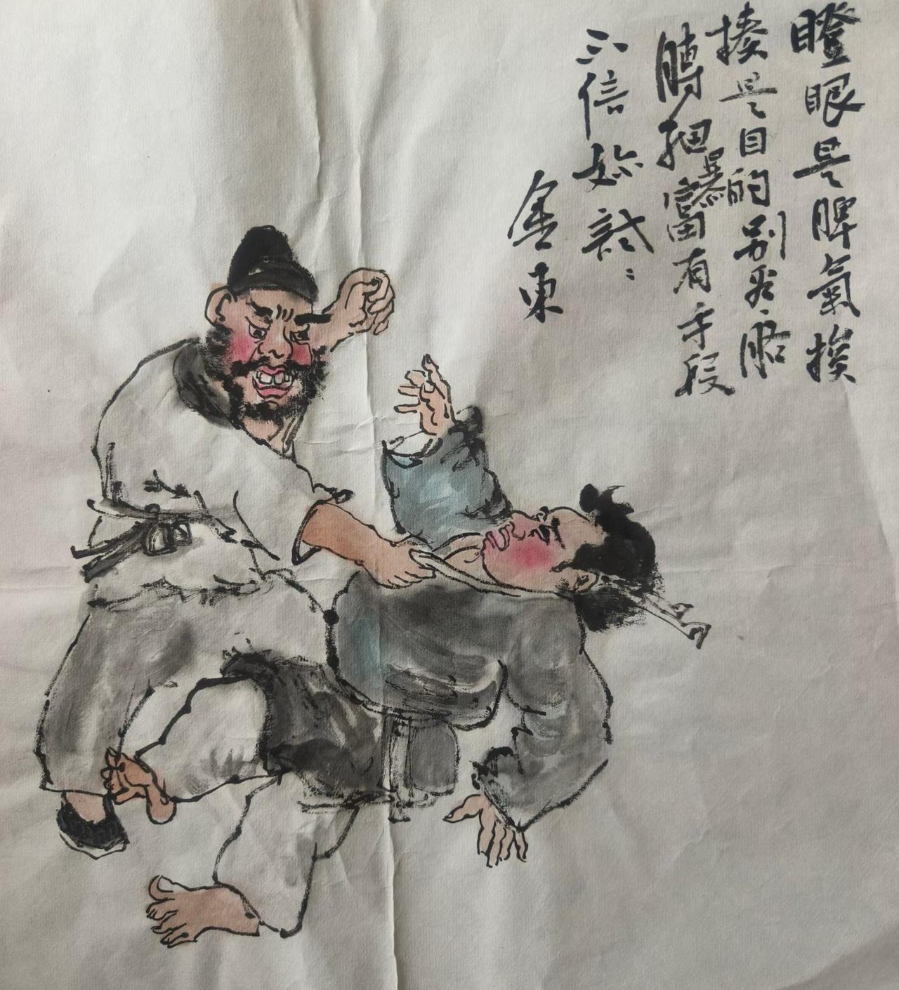雨斋傅金东禅画
​瞪眼是脾气，挨揍是目的，别看胳膊细，暴富有手段，不信你试试。