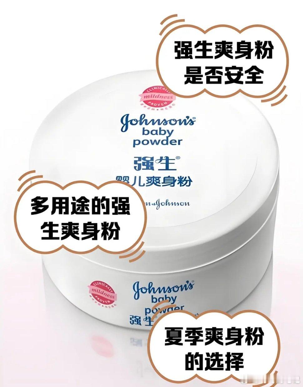 强生爽身粉致癌案判赔女子约110亿元说到这，必须科普一下石棉：-爽身粉，主要分玉