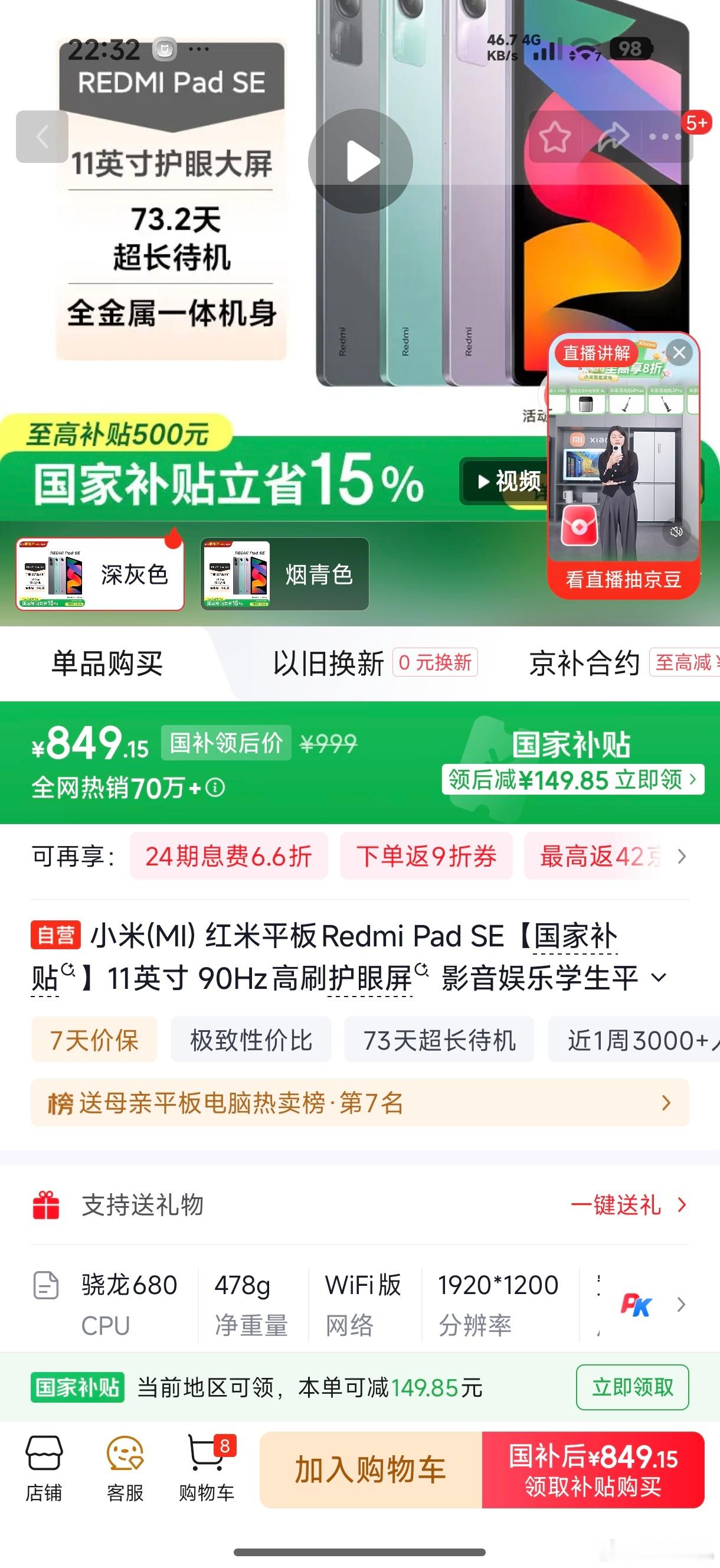 红米推出680平板咋了？价格不到1K的680咋了嘛？入门平板用680咋了？话说，