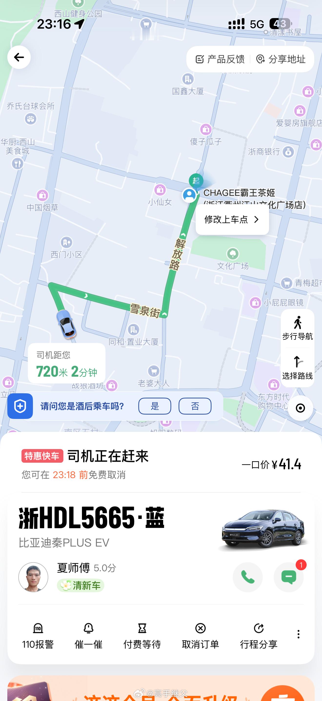 彪，我好想你，我回家要41块。 