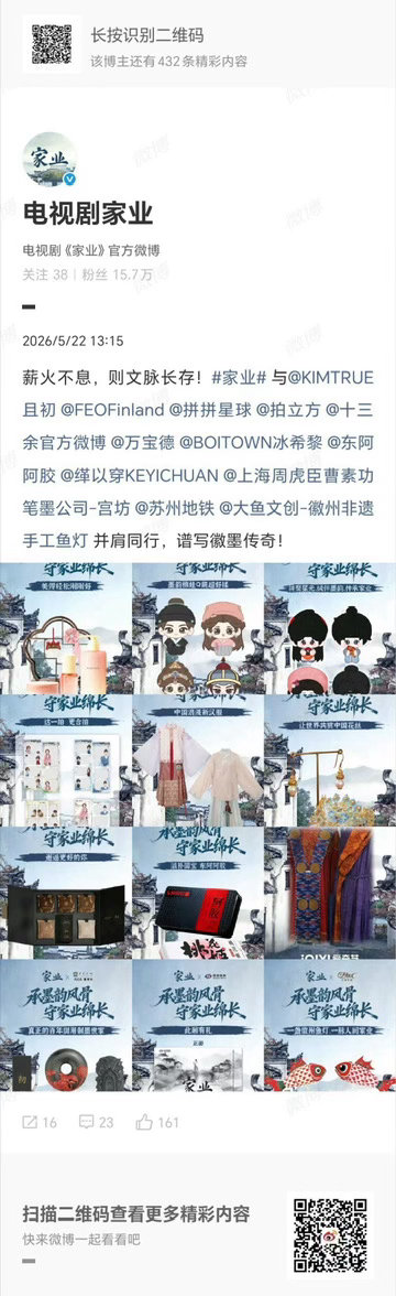 干货划重点📝单单12集就亮相18个合作品牌这还只是现阶段官宣阵容而已剧集足足还
