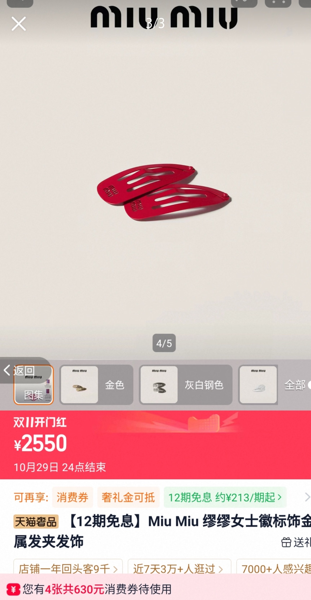 这些牌子，普通的东西加上自己的logo就是新设计吗 ​​​