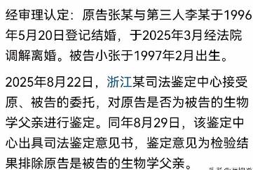 “29年的账，该算了！”上海男子张某结婚8个月后妻子生子，他半信半疑，却被骂“心
