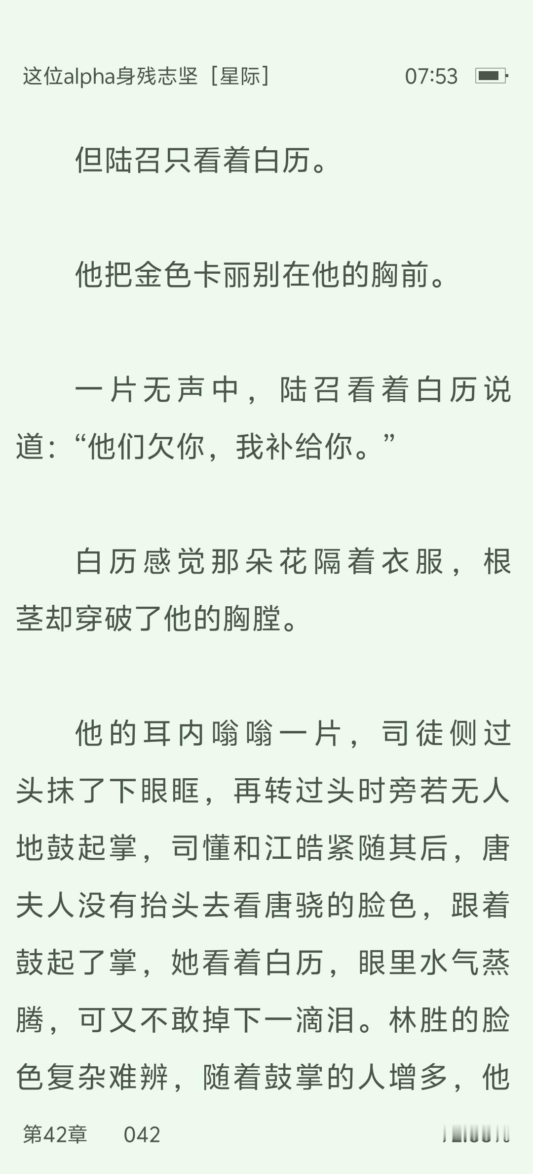 他们欠你 我补给你你-陆召 