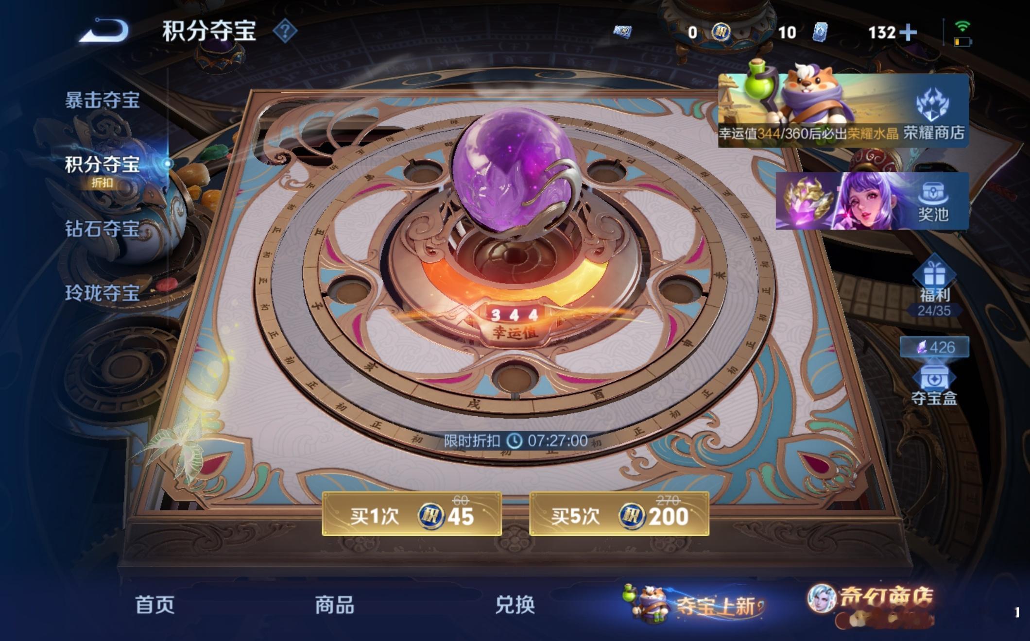 360才给我出个保底
