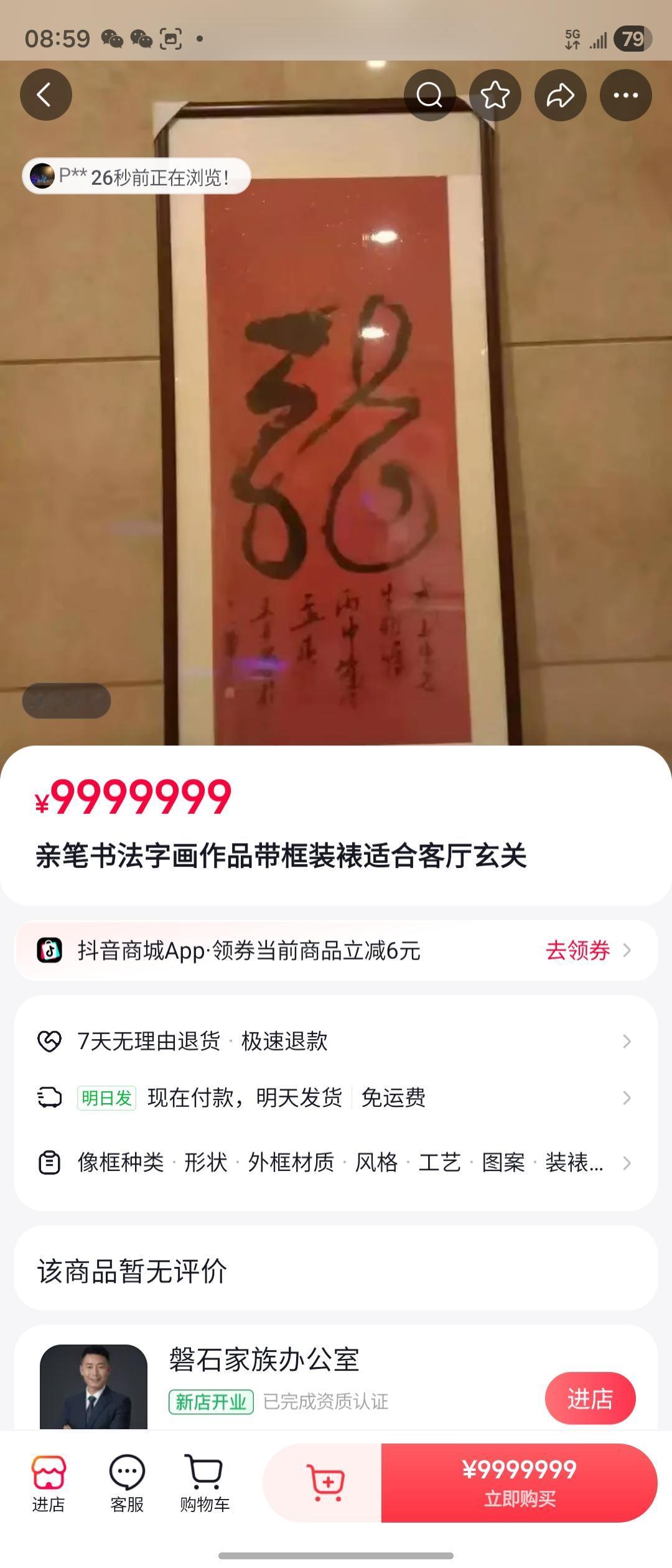 分享我这周有趣的事：磐石家族办公室龙墨臻藏
      磐石家族办公室，惊现一幅