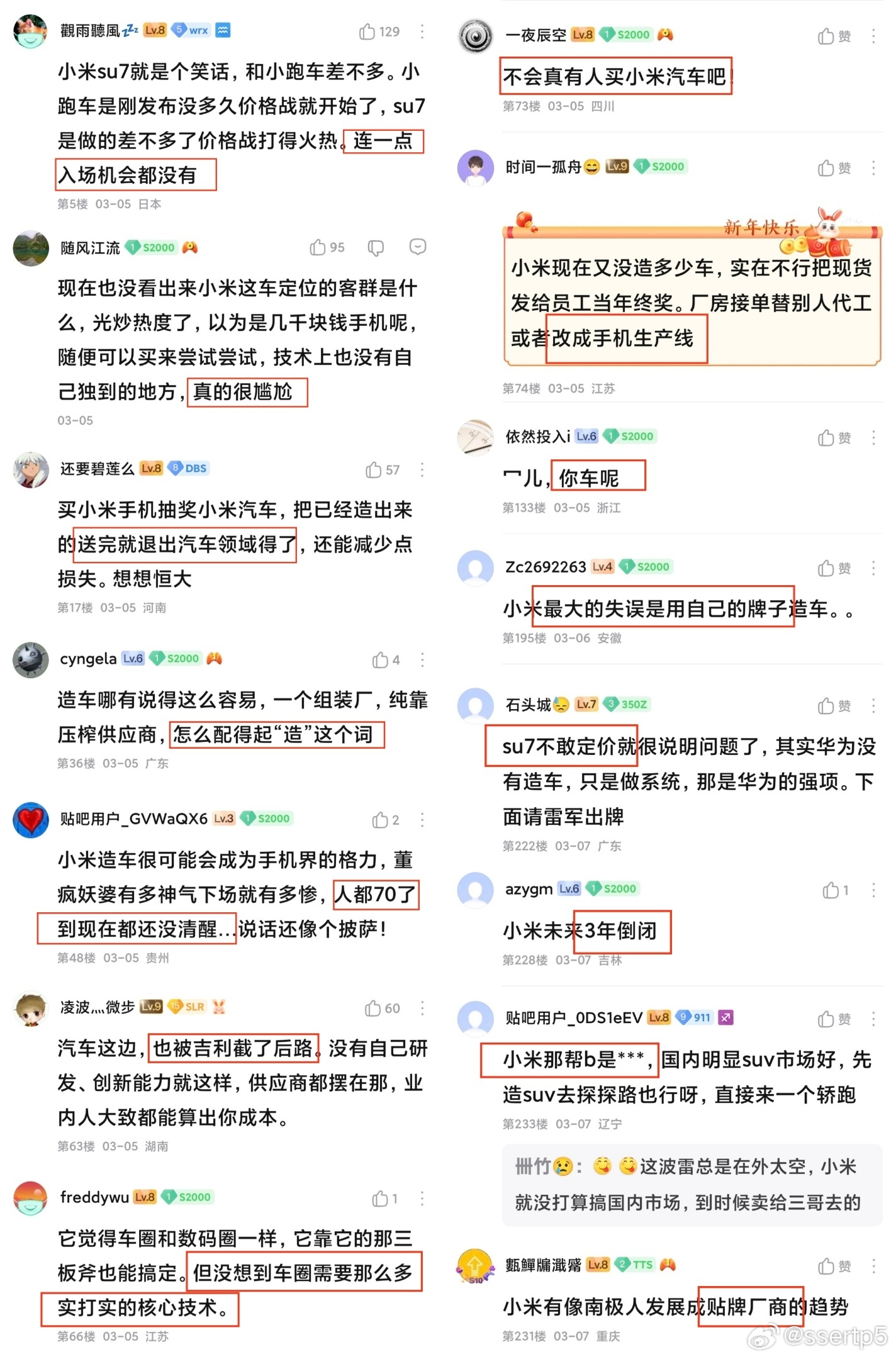 两年前我看这些言论就想笑。现在看什么Z7和GT7之类的，就更想笑了。成功的产品、