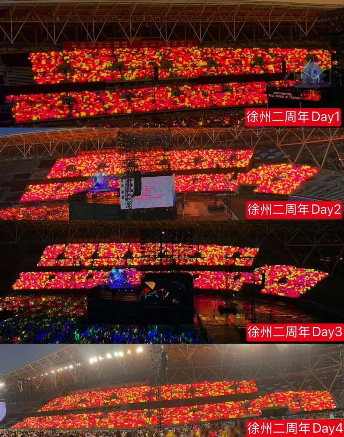 苏新皓徐州二周年演唱会红海浓度！铲丝的爱真的无解[泪]苏新皓红海浓度苏新皓演唱会