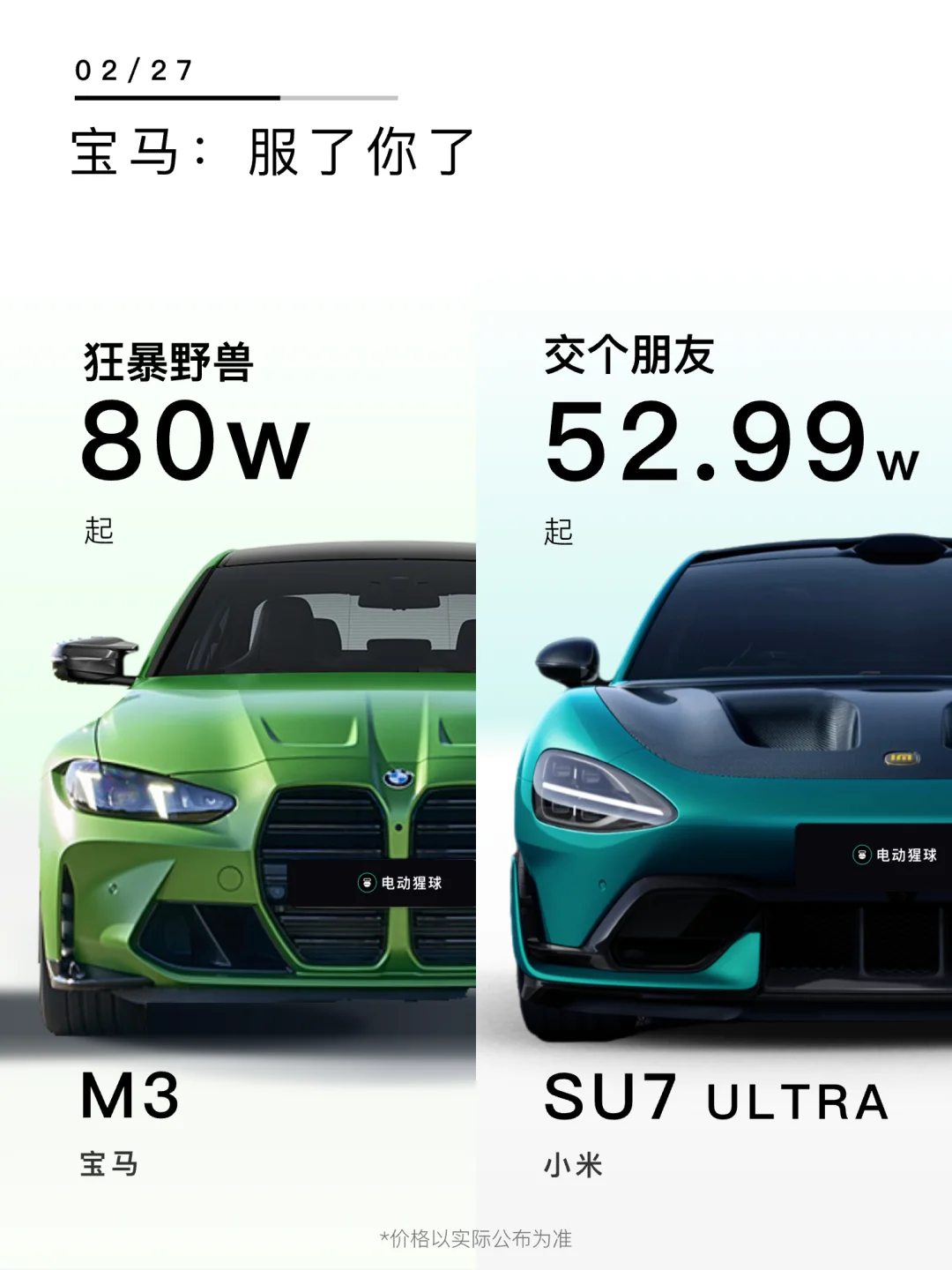 宝马：服了你了