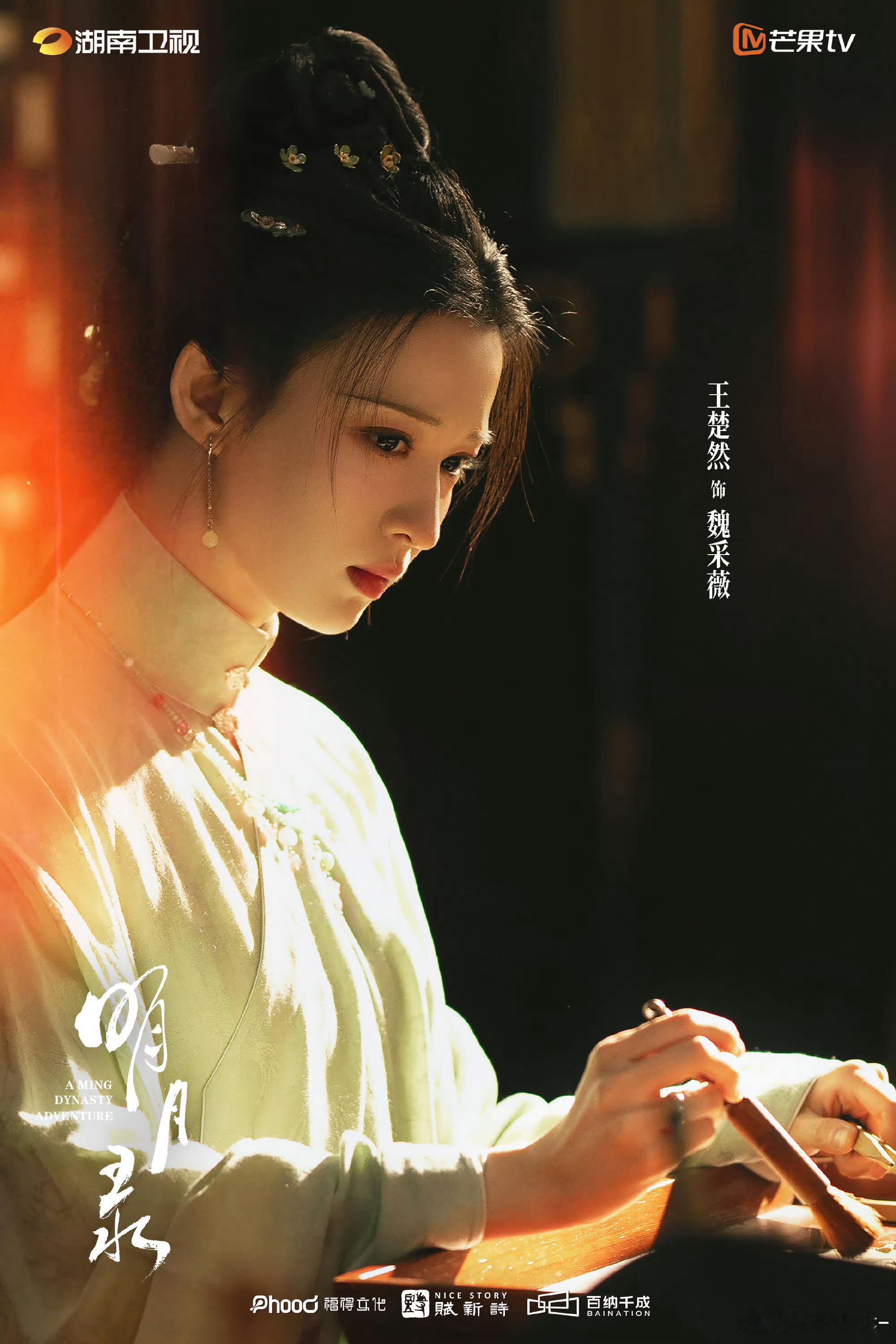 王楚然待播剧再加一 古装美人赛道王楚然真的杀疯了。微微蹙眉就让人心碎，天选破碎感