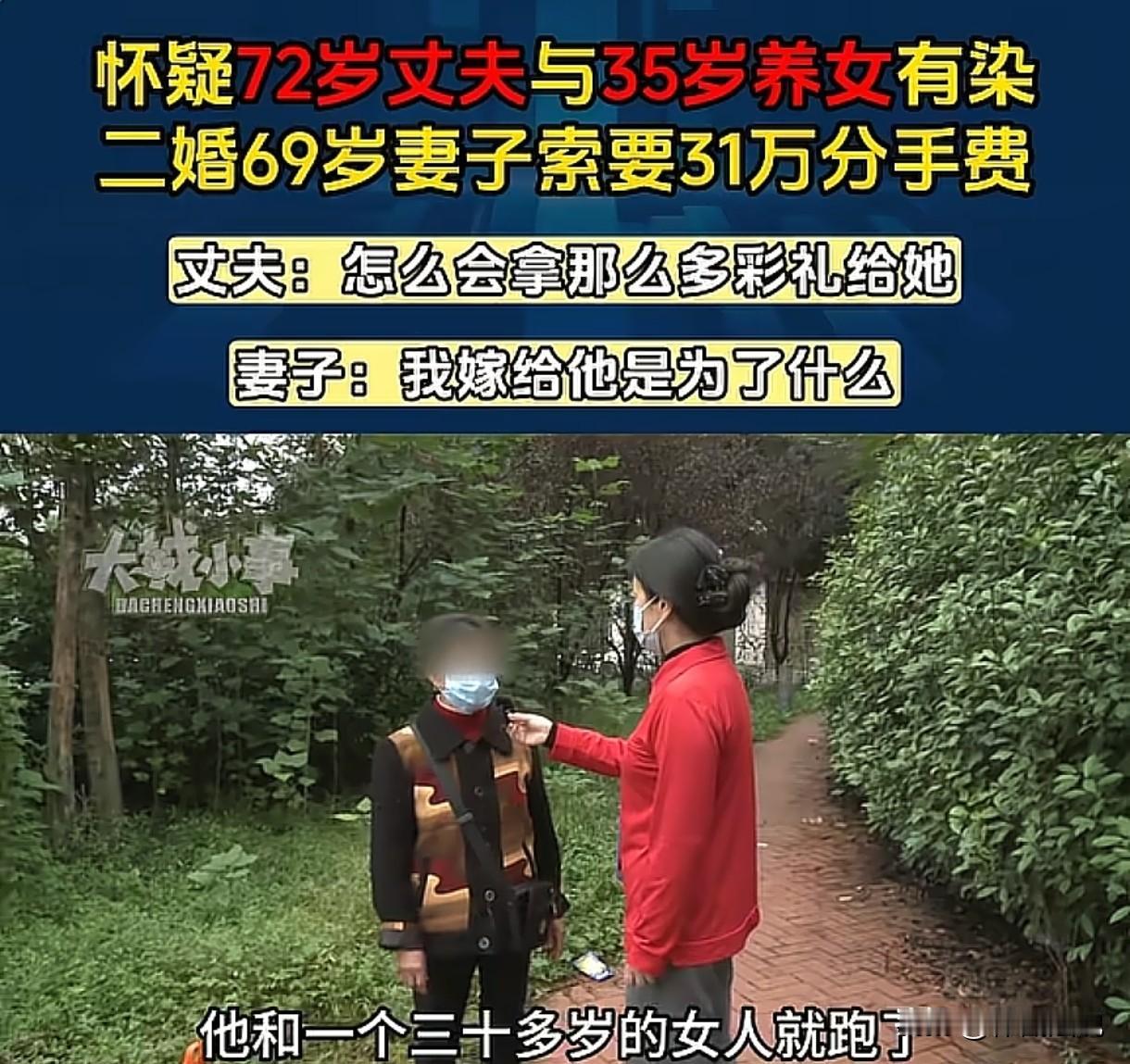 重庆，大妈说自己和丈夫结婚12年，两人是二婚，可丈夫嫌她又老又丑，跟一个30多岁