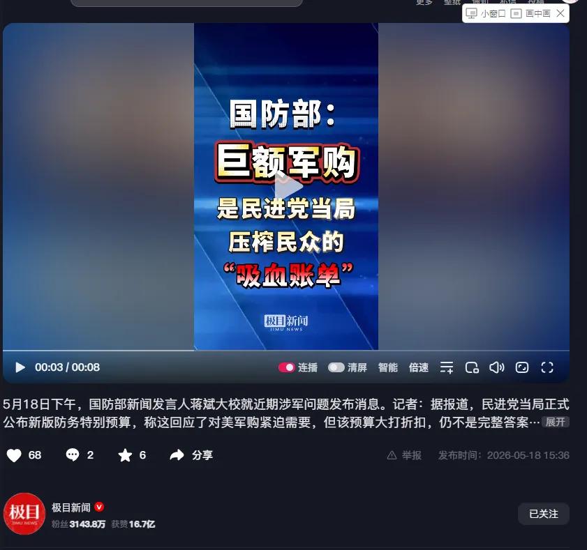 抗议无效！红线绝不容碰！5月18日下午，国防部突然放出重磅消息，蒋斌大校亲自下场