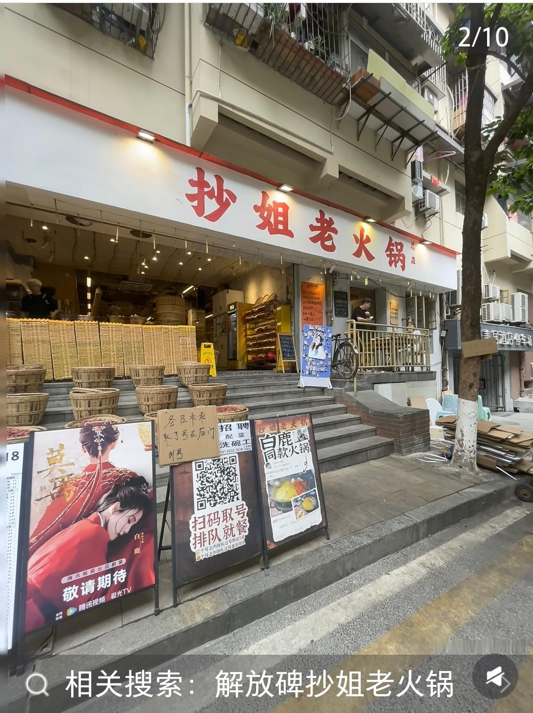 必须夸一夸白鹿粉丝，竟然把莫离的海报放到了店门口，那其他白鹿粉丝也可以学起来了，