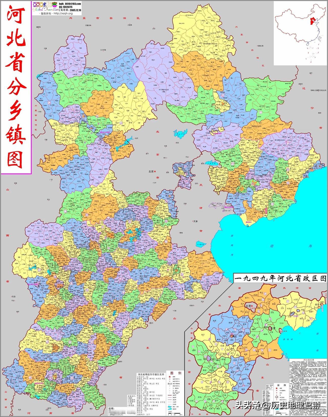 河北省分乡镇地图，#河北# #地图#