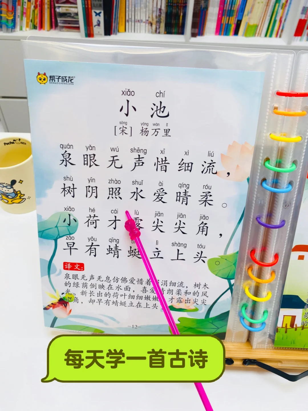 必看！小学生必背的 118 首古诗词都在这里
