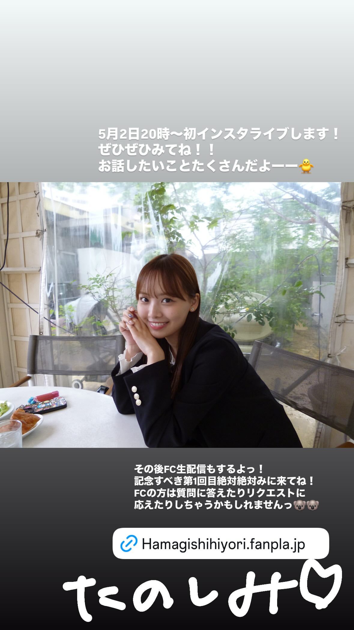濱岸ひより🐤　hamahiyogram ​​​