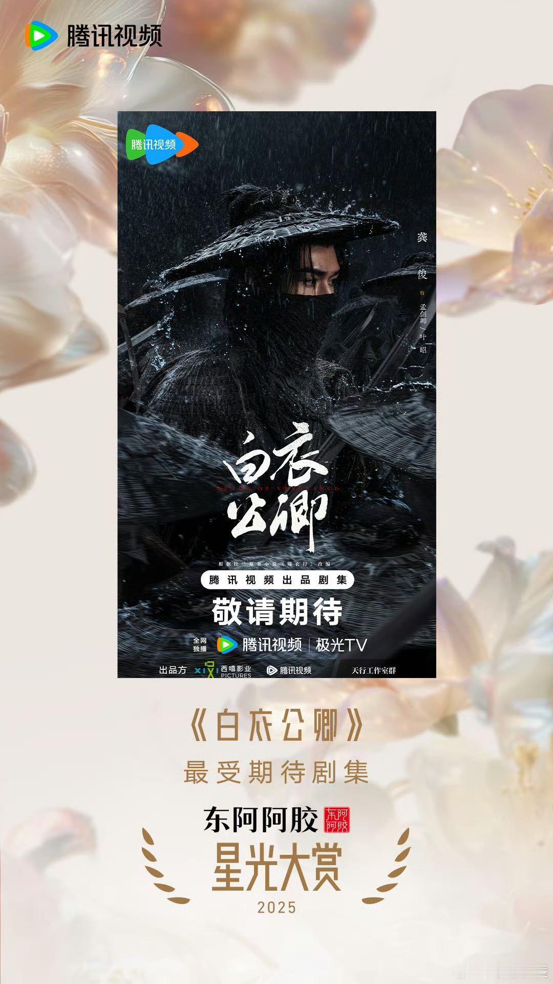 龚俊一个盛典拿4个奖星光大赏龚俊四奖加身，荣誉收割机实锤！红毯造型利落挺拔，影视