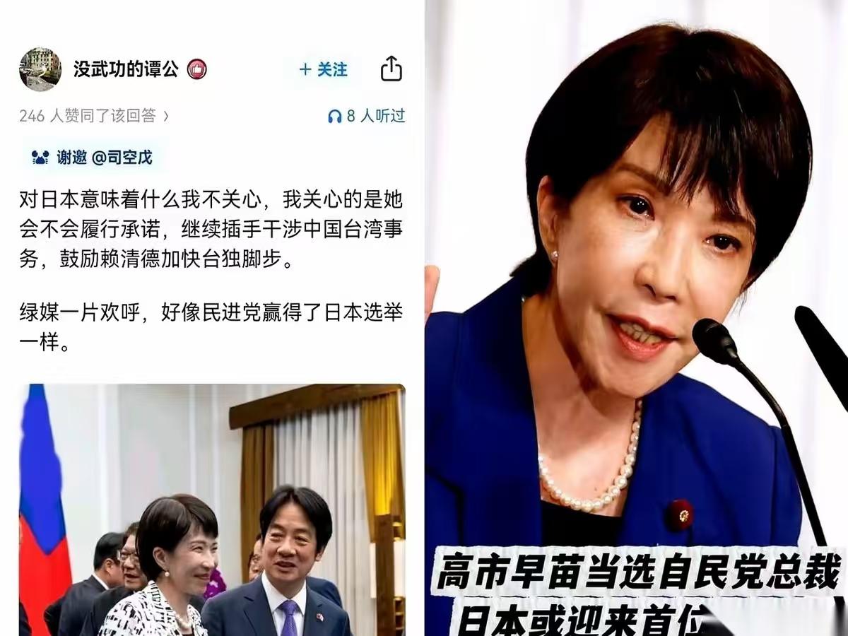 高市早苗一上台，发现大陆网友比台湾网友还要高兴，一下子就懵了！
 
说白了，大陆