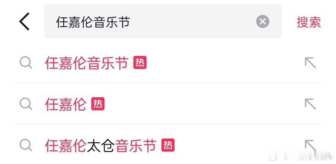 任嘉伦音乐节又出圈了！10/3、10/4 两场演出实力炸裂，现场稳得一批！🔥直