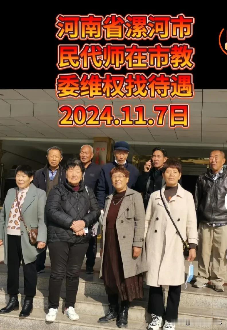 民师难

民师苦，民师难
民师维权路漫漫
想当年
农村教育曾空白
民师舍身来填补