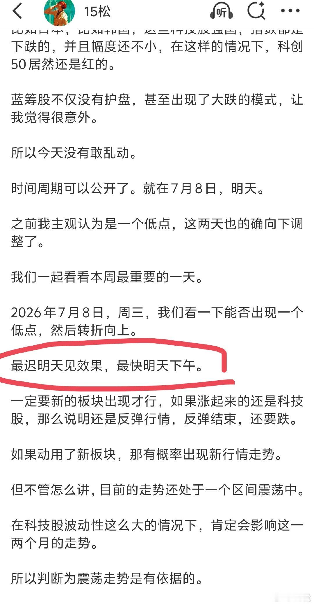 2026 年 7 月 9 日，周四。09:21最近世界上的主流科技强国都出现了连
