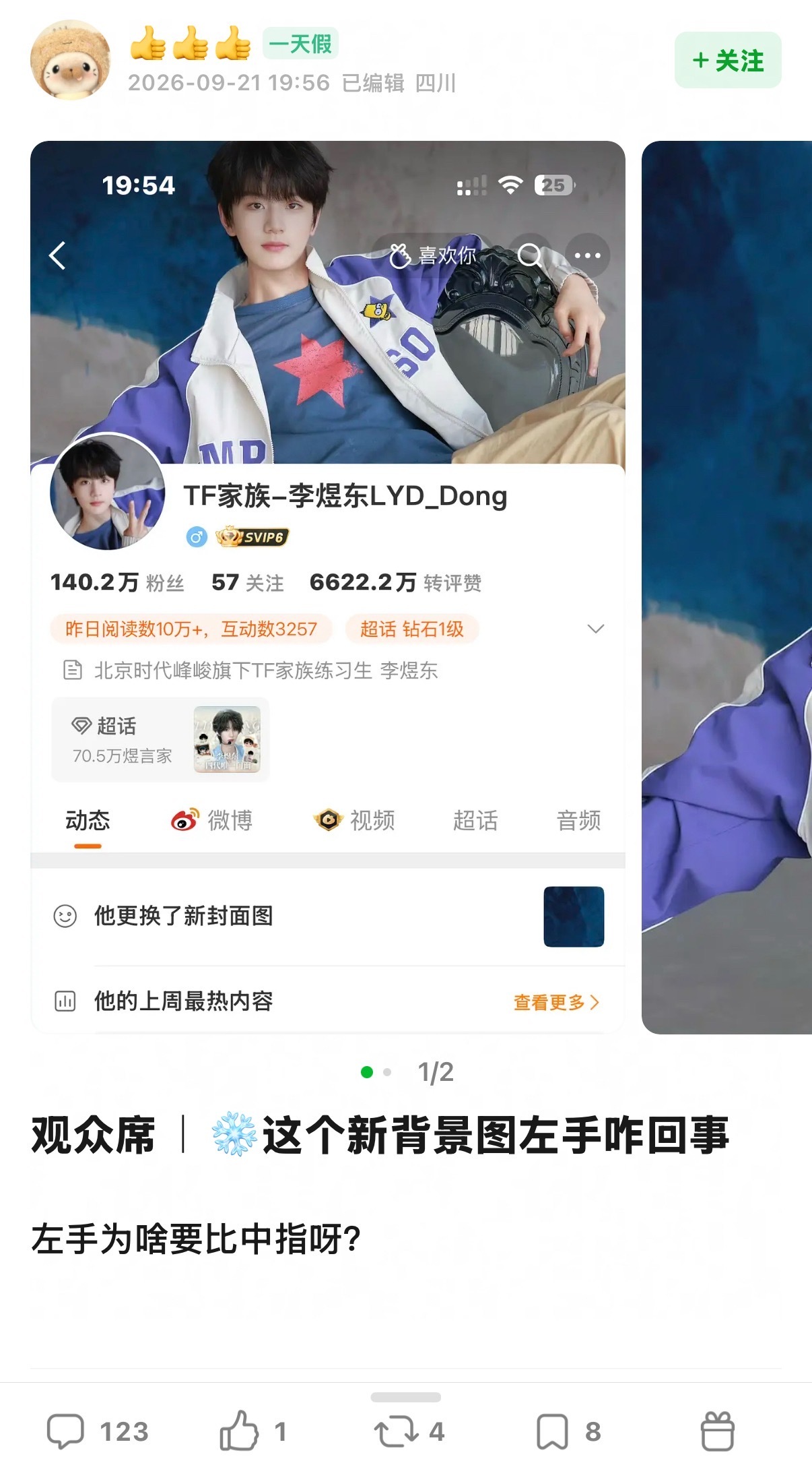 这个四川ip的👍👍👍大妈 解释一下吧[流汗] ​​​