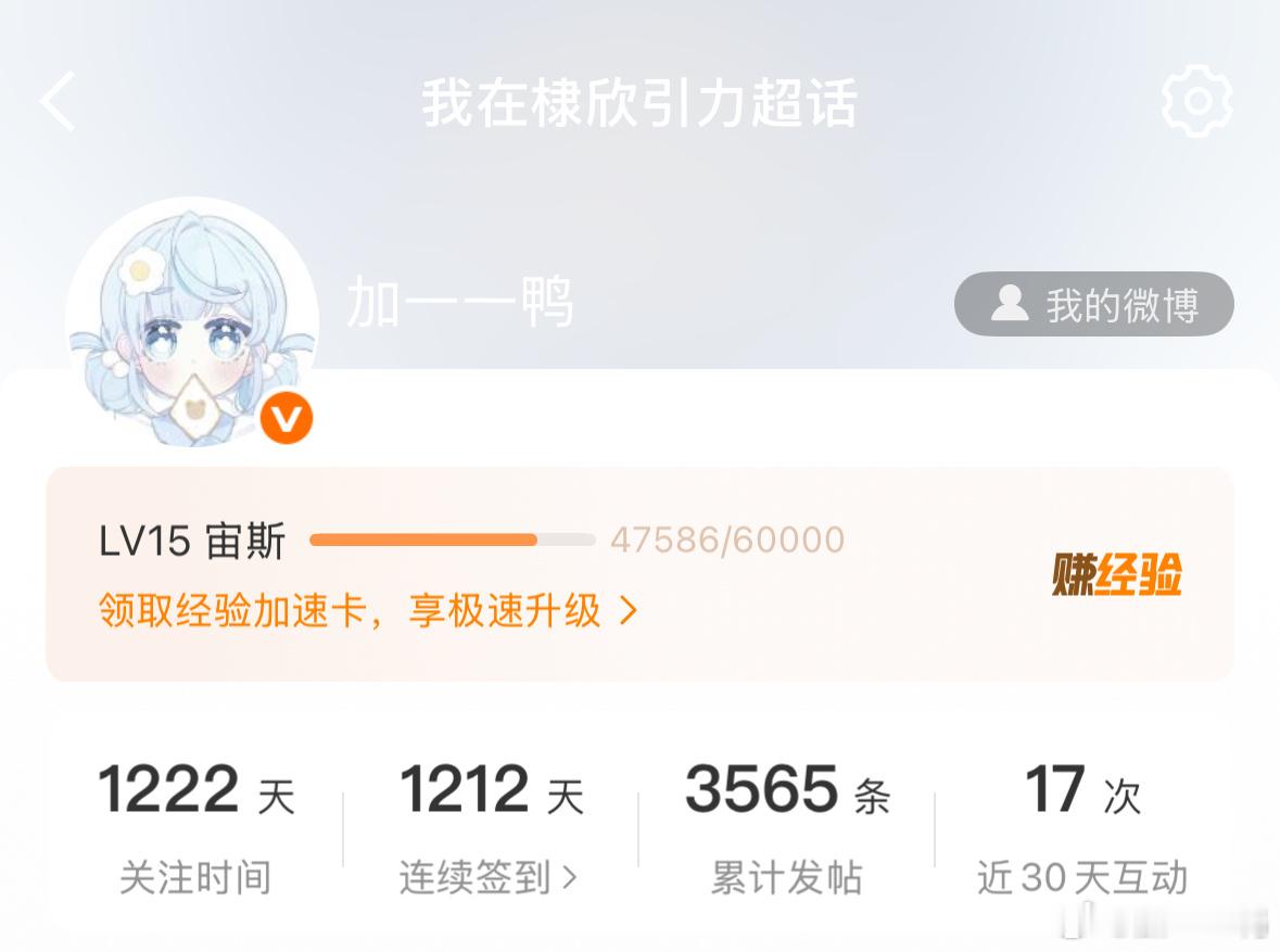 好了 最后一个帖子 1222天三年多以为2026年会变好 换来的却是背刺2026