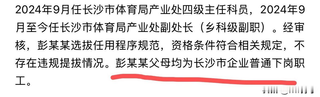 发现一个规律，但凡出事的，没有一个是农民家庭，都是普通职工家庭，普通职工家庭培养