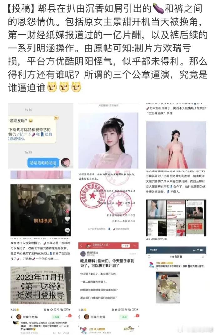 据说沉香如屑原定女主是景甜，当时定妆照都拍好了，却突然换成了杨紫，这是发生了什么